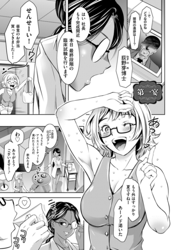 エロ漫画:純情堕悦ほりっく【電子特装版】 hitomi サンプル画像