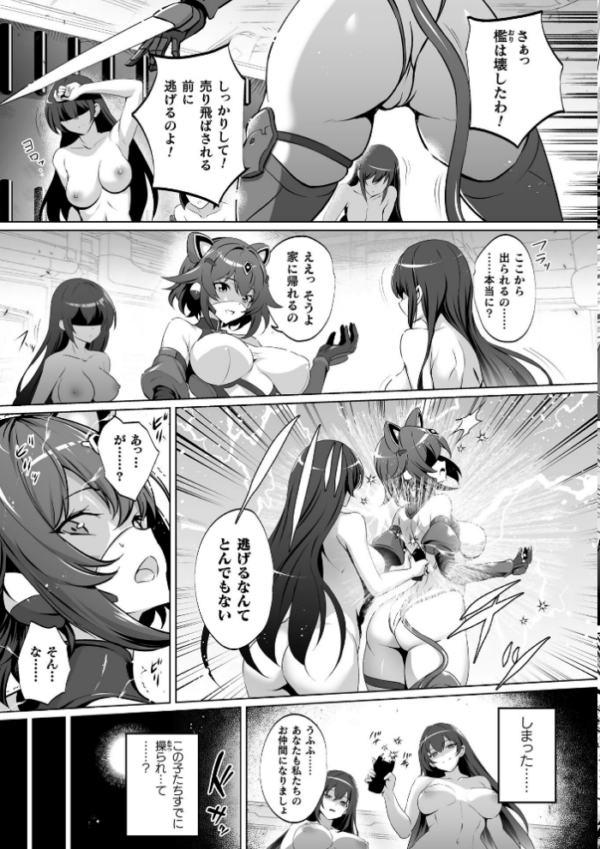 エロ漫画:内調特機セイバーキティ 快楽洗脳で上書きされる正義の心【単話】 hitomi サンプル画像