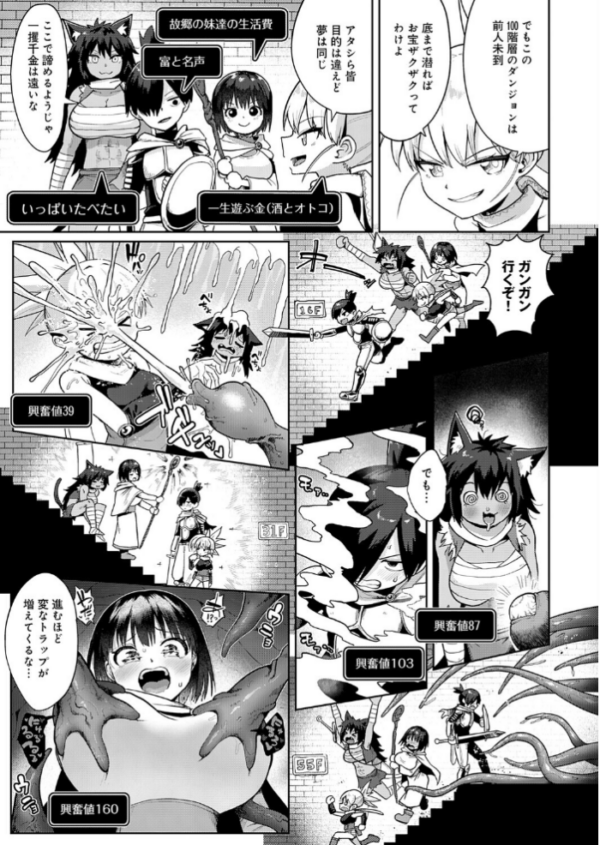 エロ漫画:100階層で乱交セックスする冒険者達 hitomi サンプル画像