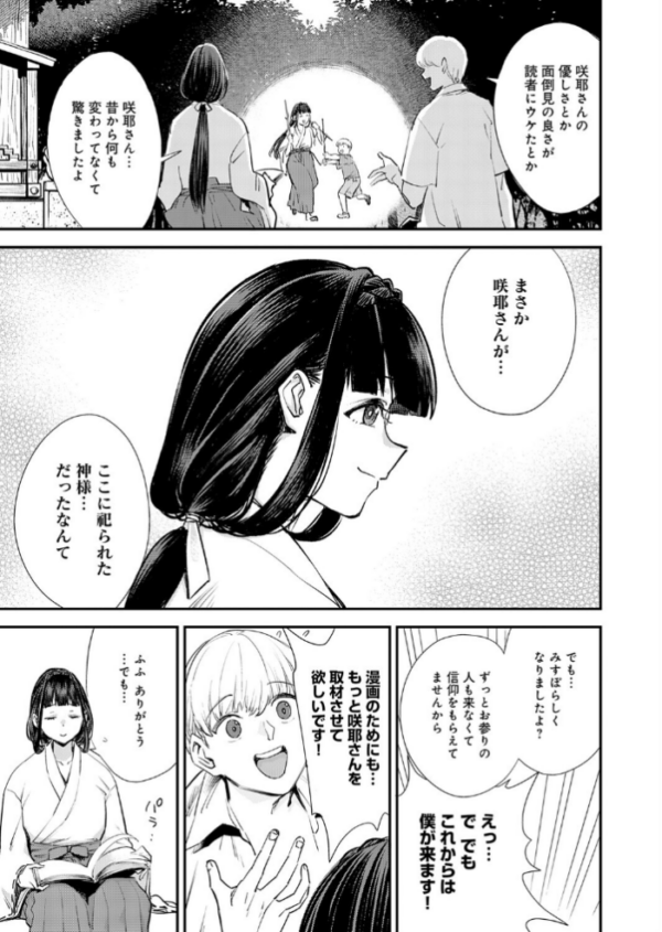 エロ漫画:僕と僕たちの女神様 hitomi サンプル画像
