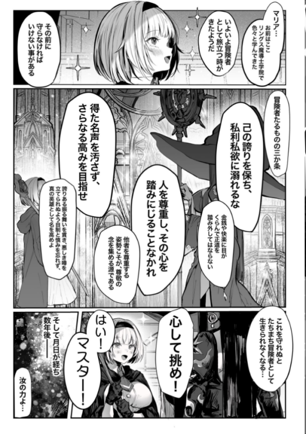 エロ漫画:性なる賢者でごめんなさい◆ 第1章ガマンしないとダメなのに(白抜き版) hitomi サンプル画像