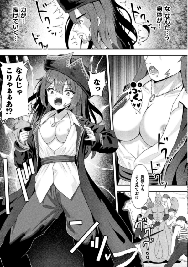 エロ漫画:敗北のTS海賊少女―叛逆の果てに快楽の淫紋―【単話】 hitomi サンプル画像