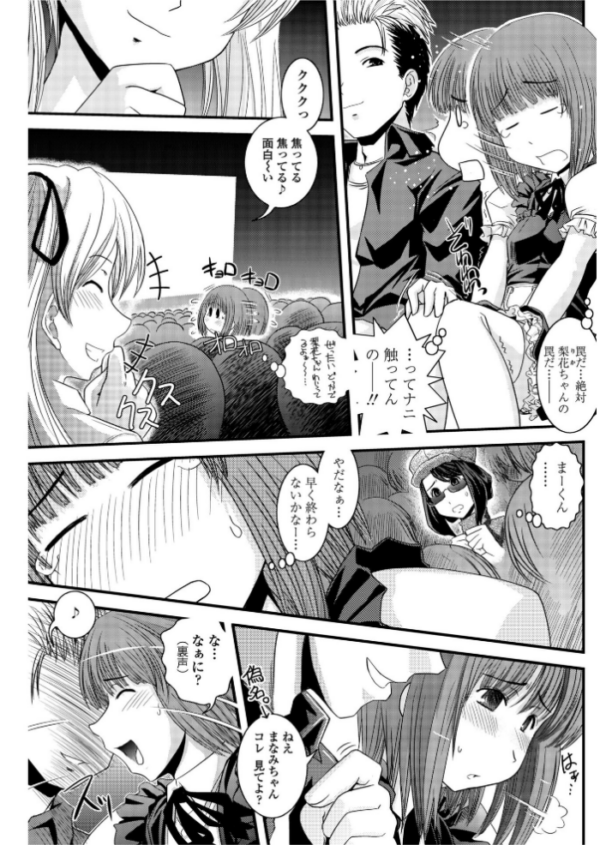 エロ漫画:CROSS×DRESS(後編) hitomi サンプル画像