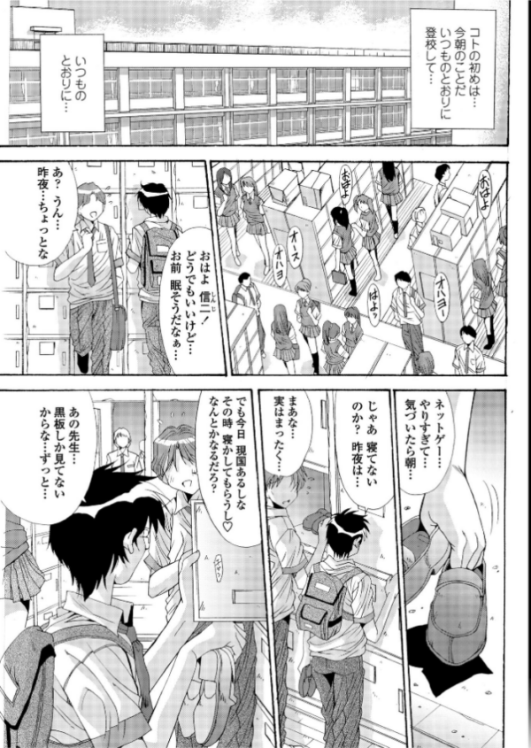 エロ漫画:カレとカノジョの情事 hitomi サンプル画像