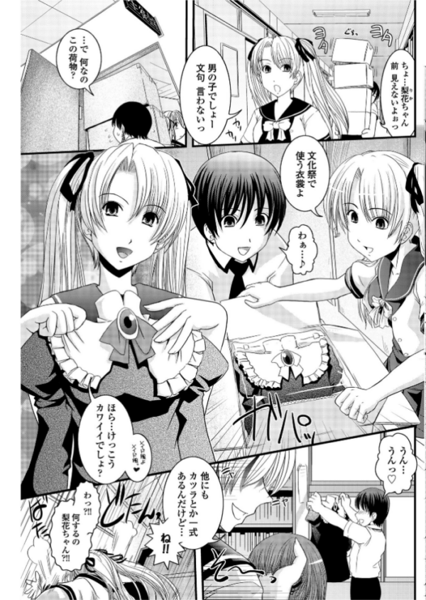エロ漫画:CROSS×DRESS(中編) hitomi サンプル画像