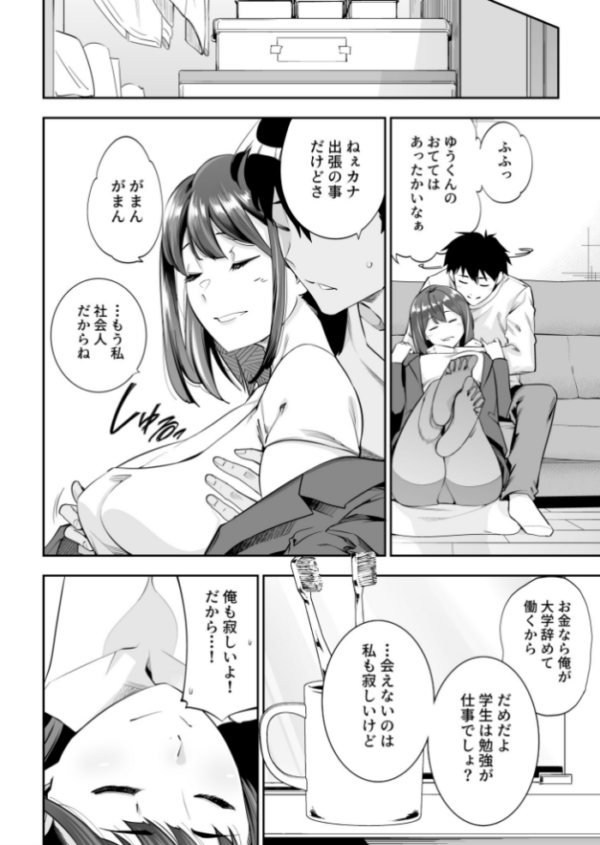 エロ漫画:シスター・トラップ(1)【18禁】 hitomi サンプル画像