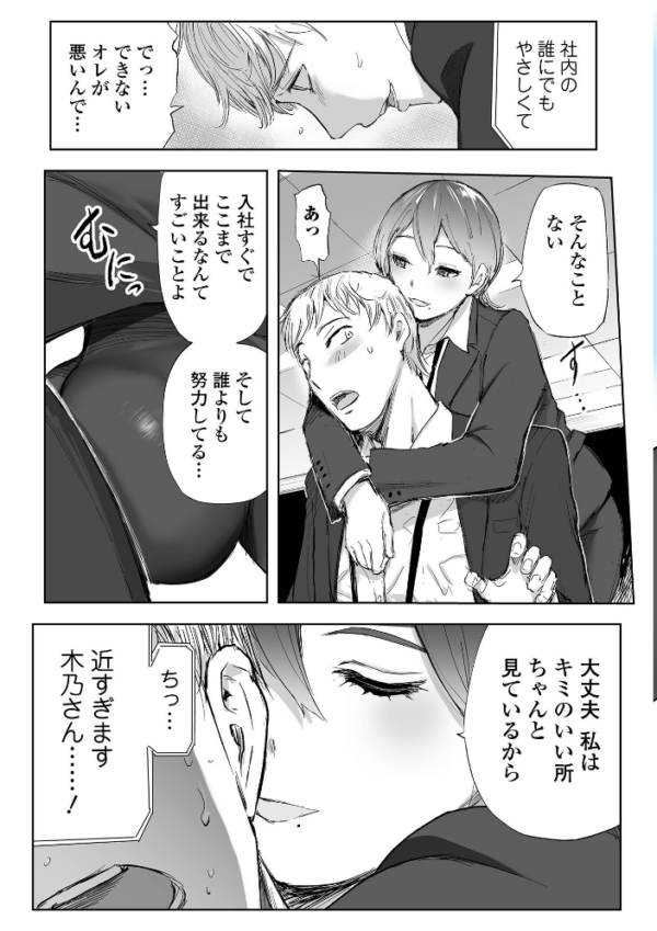 エロ漫画:俺のため彼女は… 〜新人君と女神妻〜 hitomi サンプル画像
