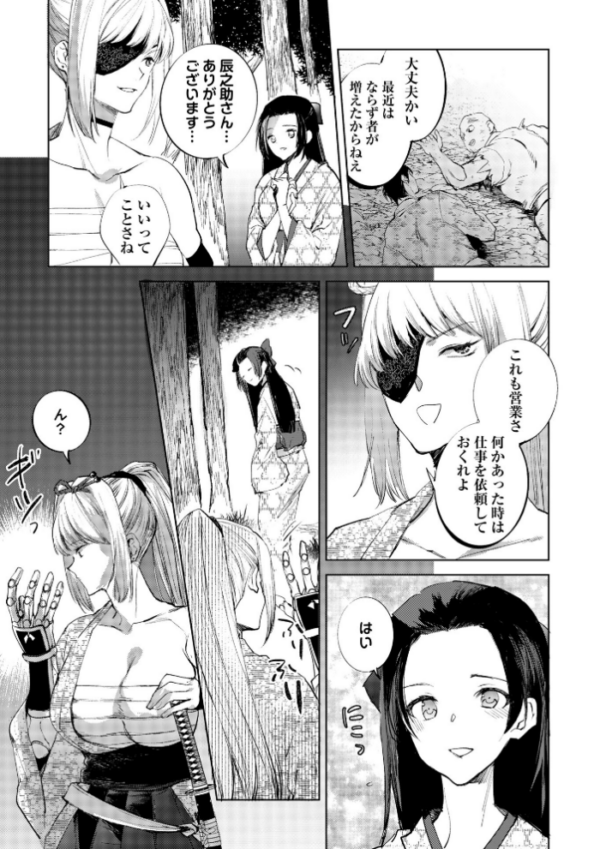 エロ漫画:隻腕女剣士―武士道無惨伝― hitomi サンプル画像