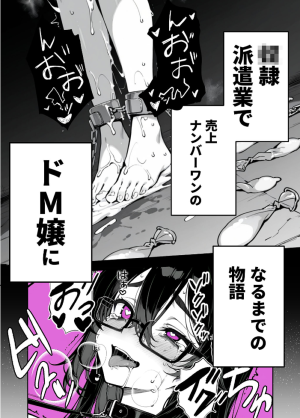 エロ漫画:俺の妻は●●派遣業の売れっ子ドM嬢だった モザイク版 hitomi サンプル画像