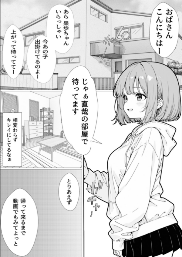 エロ漫画:幼馴染のせいで露出に目覚める話。 モザイク版 hitomi サンプル画像