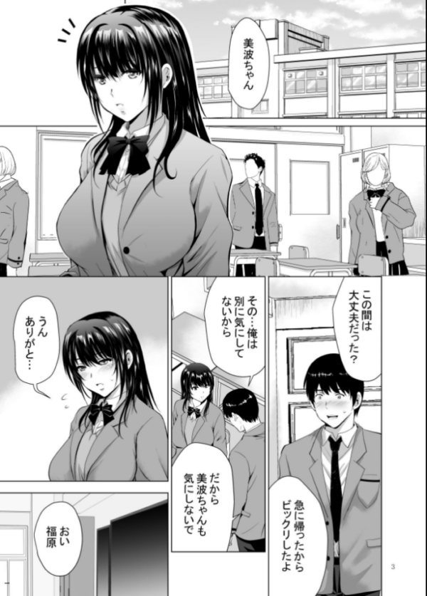 エロ漫画:Hカップ優等生のメス穴調教論 3巻 hitomi サンプル画像
