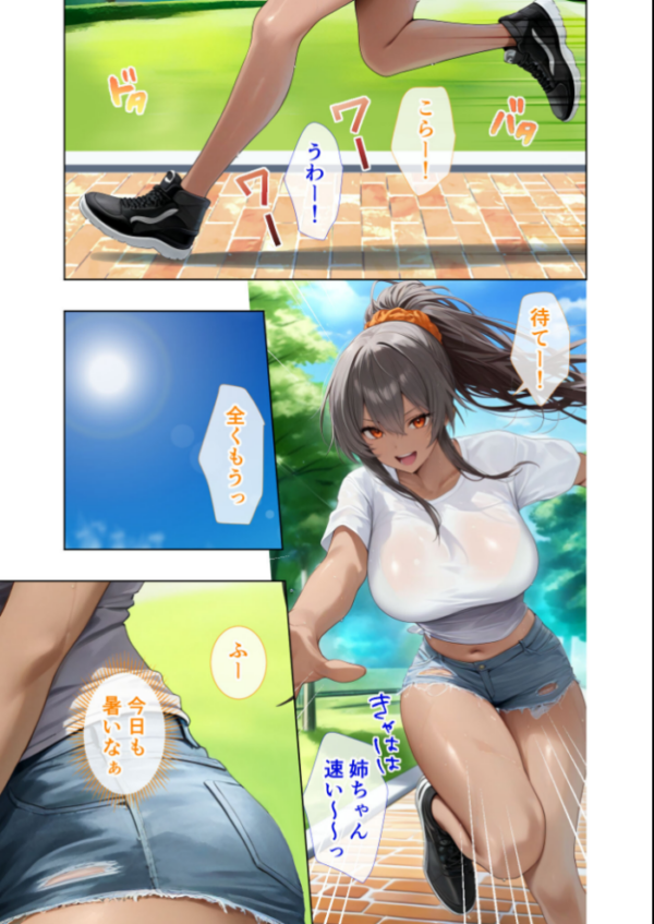 エロ漫画:悪徳医師の淫行×××治療・拾伍 〜偽り貪る身体療法録〜 モザイク版 hitomi サンプル画像