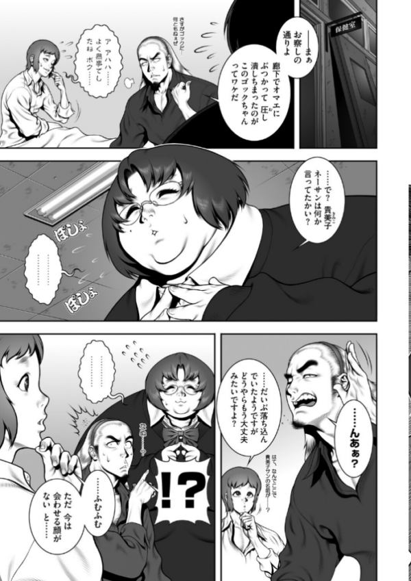 エロ漫画:WILD TEA BREAK Scene.07 hitomi サンプル画像