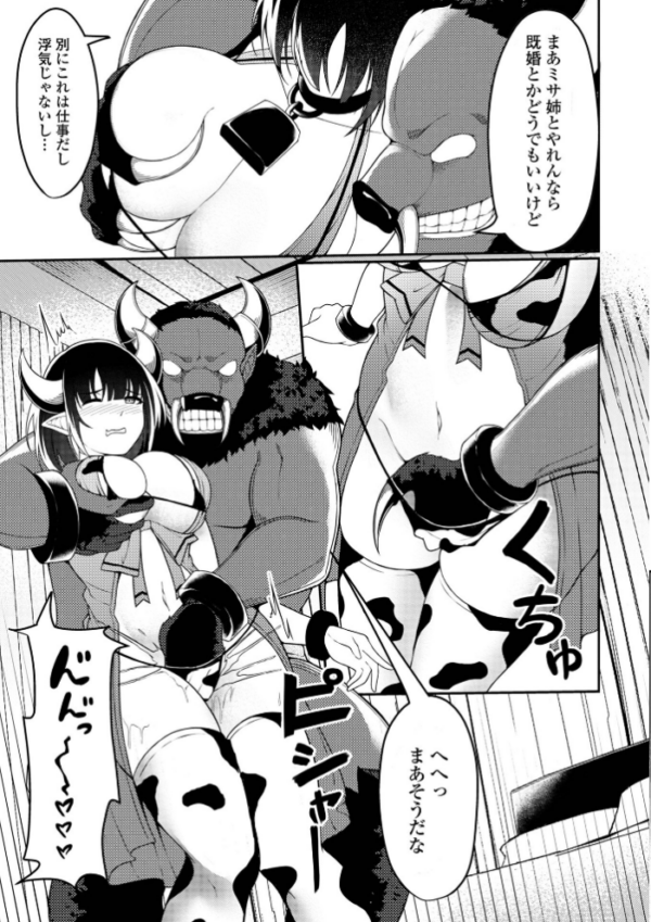エロ漫画:ミサ姉の秘め事 hitomi サンプル画像