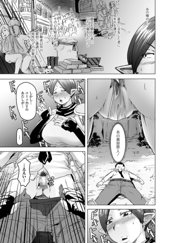 エロ漫画:異世界人拾った hitomi サンプル画像