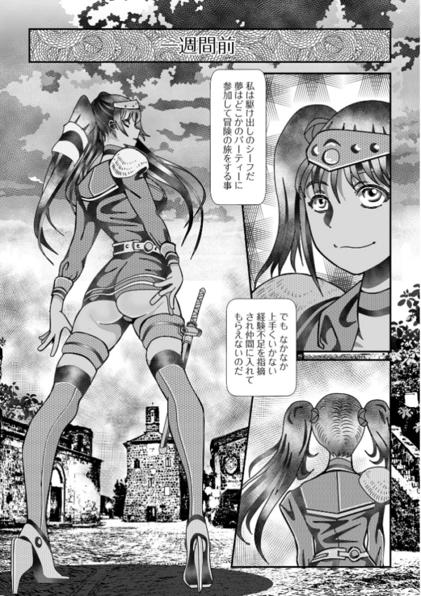 エロ漫画:触手堕ち hitomi サンプル画像