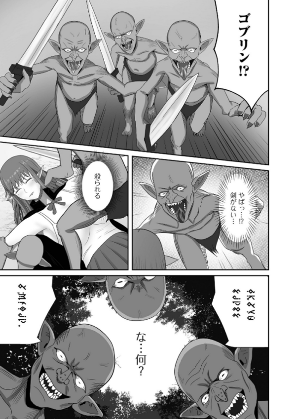 エロ漫画:森に堕ちるエルフの旅 hitomi サンプル画像