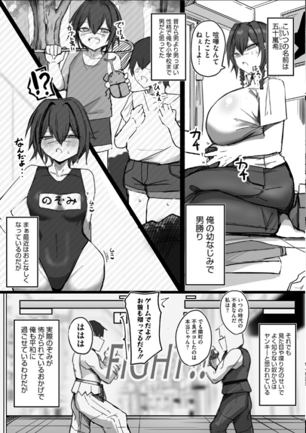 エロ漫画:私で興奮するわけないか hitomi サンプル画像