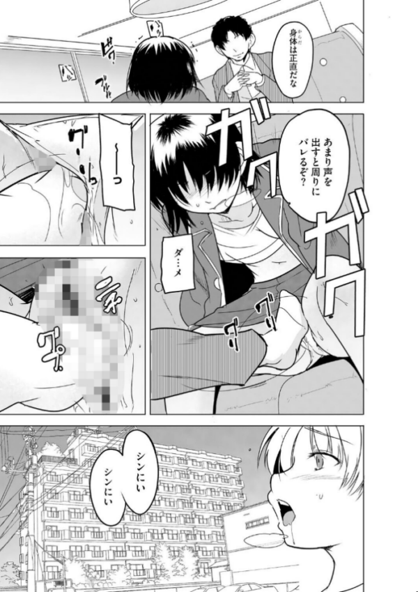 エロ漫画:芦原さん家に入り浸る。 〜三姉妹がデレ堕ちしてウザいんだが〜【第7話】 hitomi サンプル画像