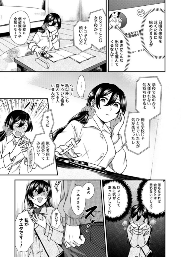 エロ漫画:【単行本版】愛艶奇縁〜ニセ彼氏から始まるカンケイ〜 hitomi サンプル画像