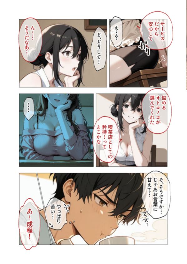 エロ漫画:狂わしのミユキさん(1)〜不甲斐ない僕を虐めてくれる支配的なお姉さん〜 hitomi サンプル画像
