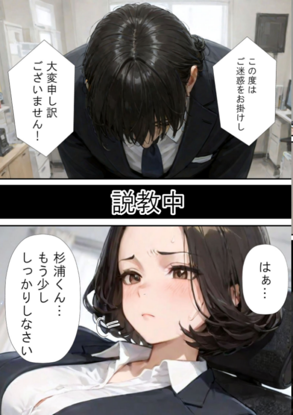 エロ漫画:仕事で失敗ばかりの俺が人妻上司(48)と残業したら濡れ濡れセックス始まった話 モザイク版 hitomi サンプル画像