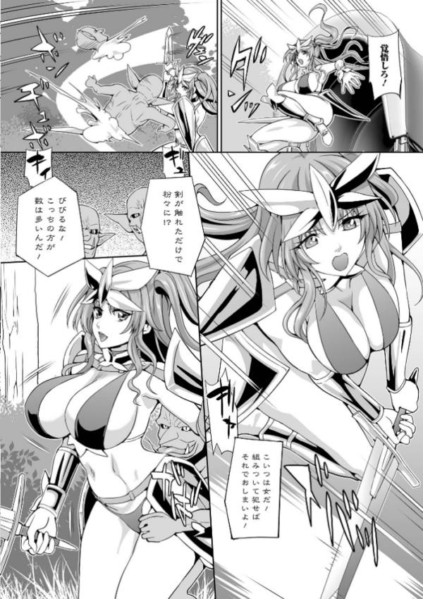 エロ漫画:異世界娘絶頂触手責め! hitomi サンプル画像