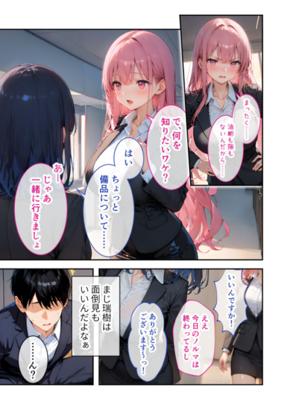 エロ漫画：VIP限定 SEXバーへようこそ 番外編 COMICシャルム出張掲載   hitomi サンプル画像