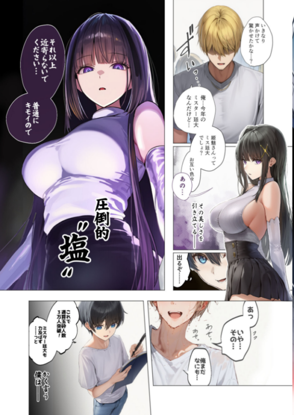 エロ漫画:サキュバス・クイーン 第1話 〜女皇様は僕だけに淫らな顔を見せる〜 hitomi サンプル画像