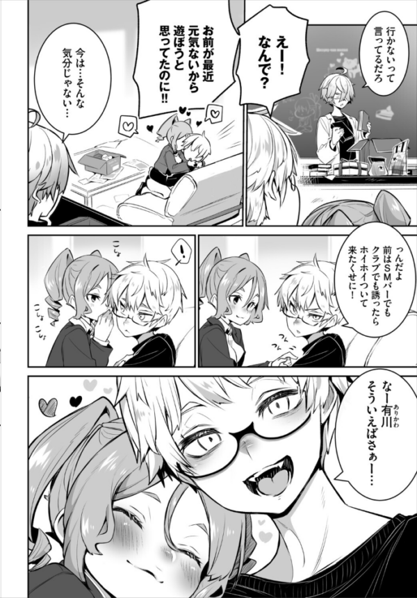 エロ漫画:東京ブラックボックス〜ドS教授の難事件レポート〜合本版5 hitomi サンプル画像