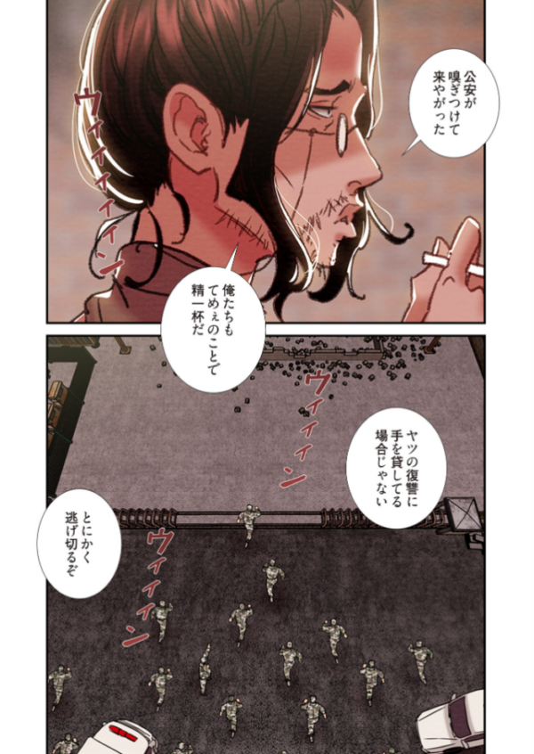エロ漫画:奪う男(フルカラー) 66 hitomi サンプル画像