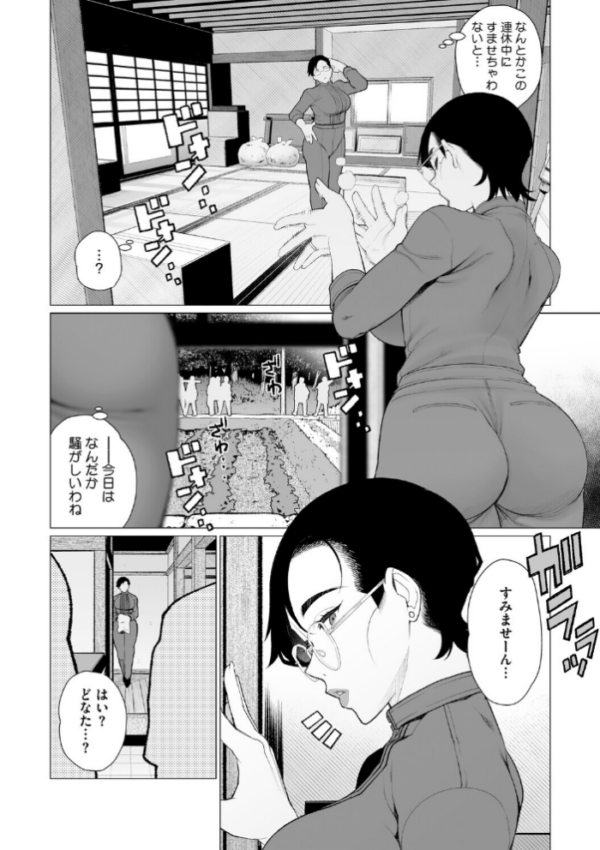 エロ漫画:ちん敗けコーマン奥方様 hitomi サンプル画像