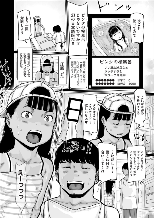 エロ漫画:一枚だけのレア少女 hitomi サンプル画像