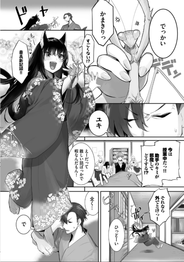 エロ漫画:獣耳のリコリス4【デジタル特装版】【FANZA限定版】 hitomi サンプル画像