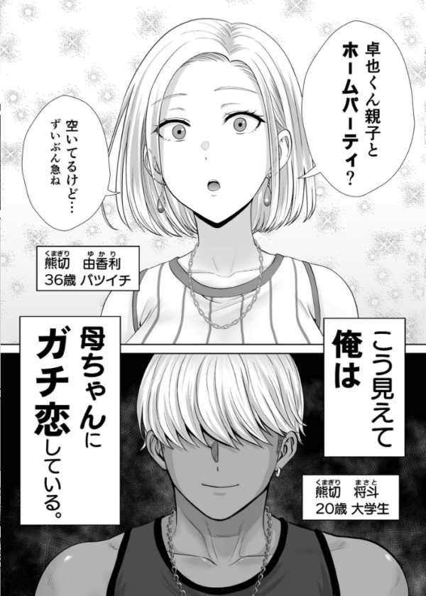 エロ漫画:母スワッピング 7巻 『母交換』で【覗きあいエッチ】する話 hitomi サンプル画像