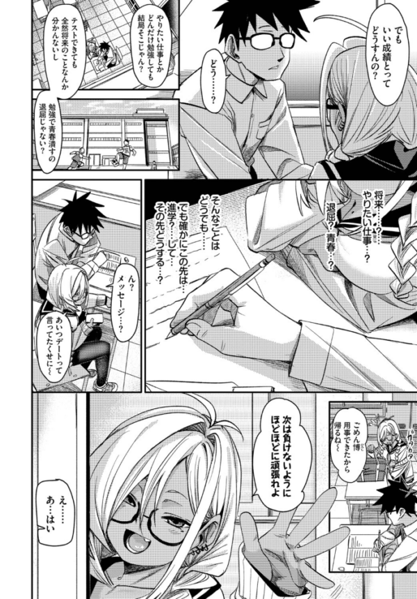 エロ漫画:ごーあうと hitomi サンプル画像