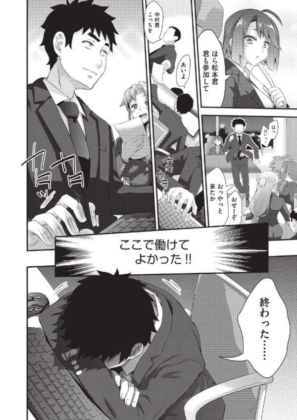 エロ漫画:姦迎会 hitomi サンプル画像