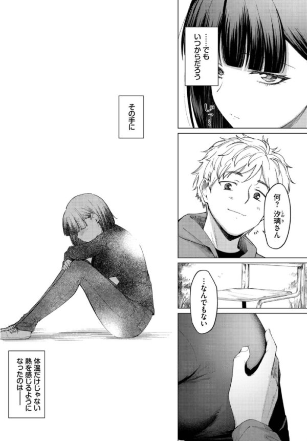 エロ漫画:飴色スケール hitomi サンプル画像