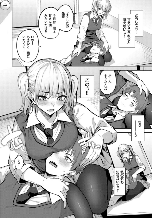 エロ漫画:甘えたがりっ hitomi サンプル画像