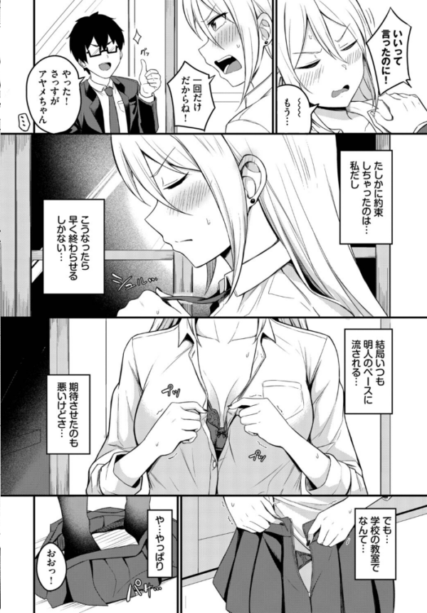 エロ漫画:背徳クライシス hitomi サンプル画像