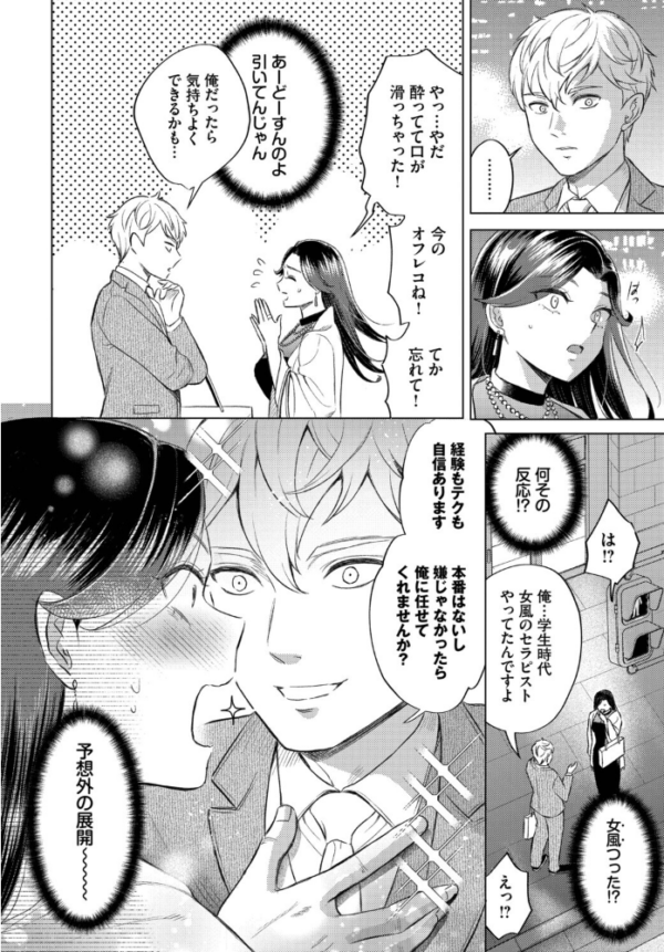 エロ漫画:姫島さんは感じたい hitomi サンプル画像