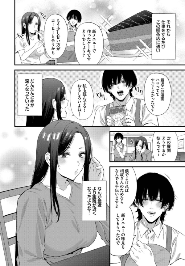 エロ漫画:珈琲とピアス hitomi サンプル画像