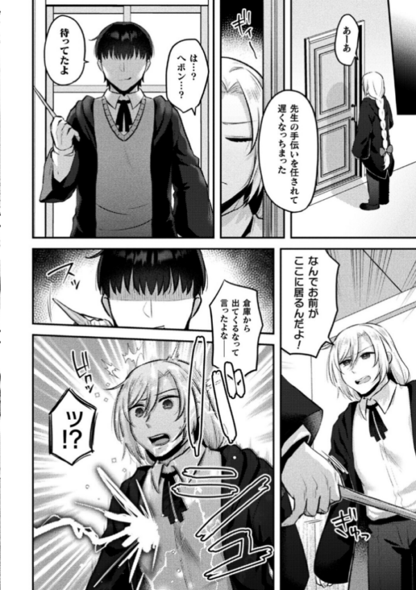 エロ漫画:ジェンダーチェンジ・リバース【単話】 hitomi サンプル画像