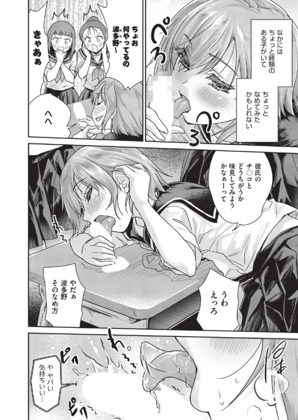 エロ漫画:僕のちんこかもしれません hitomi サンプル画像