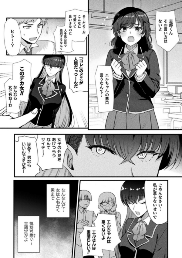 エロ漫画:上位存在さんがやってきた【単話】 hitomi サンプル画像