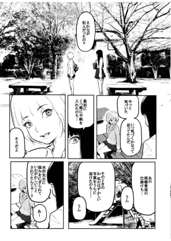 エロ漫画：こう見えて生えてます。（16）【18禁】   hitomi サンプル画像