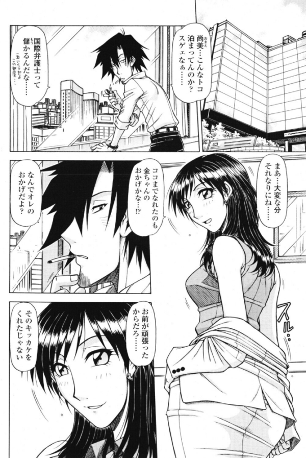 エロ漫画:ハメKING VOL.10 hitomi サンプル画像