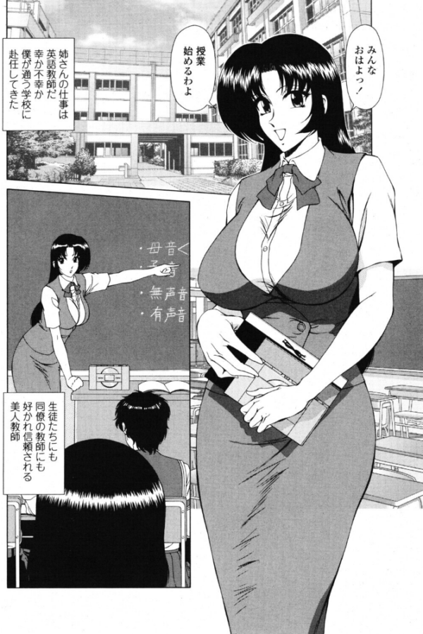 エロ漫画:白濁女教師 姉の素顔 hitomi サンプル画像