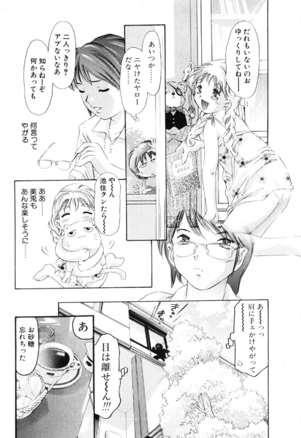 エロ漫画:ふんわりこ愛情論 hitomi サンプル画像