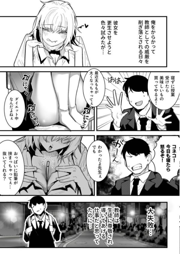 エロ漫画:コネコのいたずら(1)【18禁】 hitomi サンプル画像